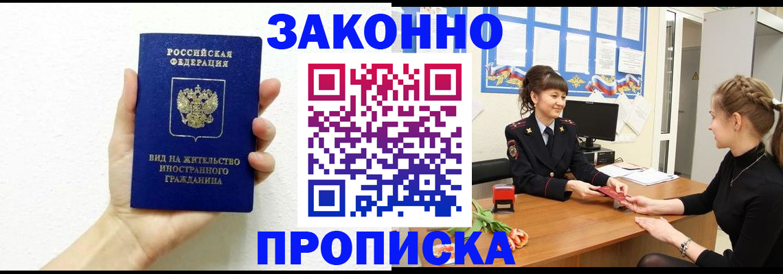 регистрация в Бирске