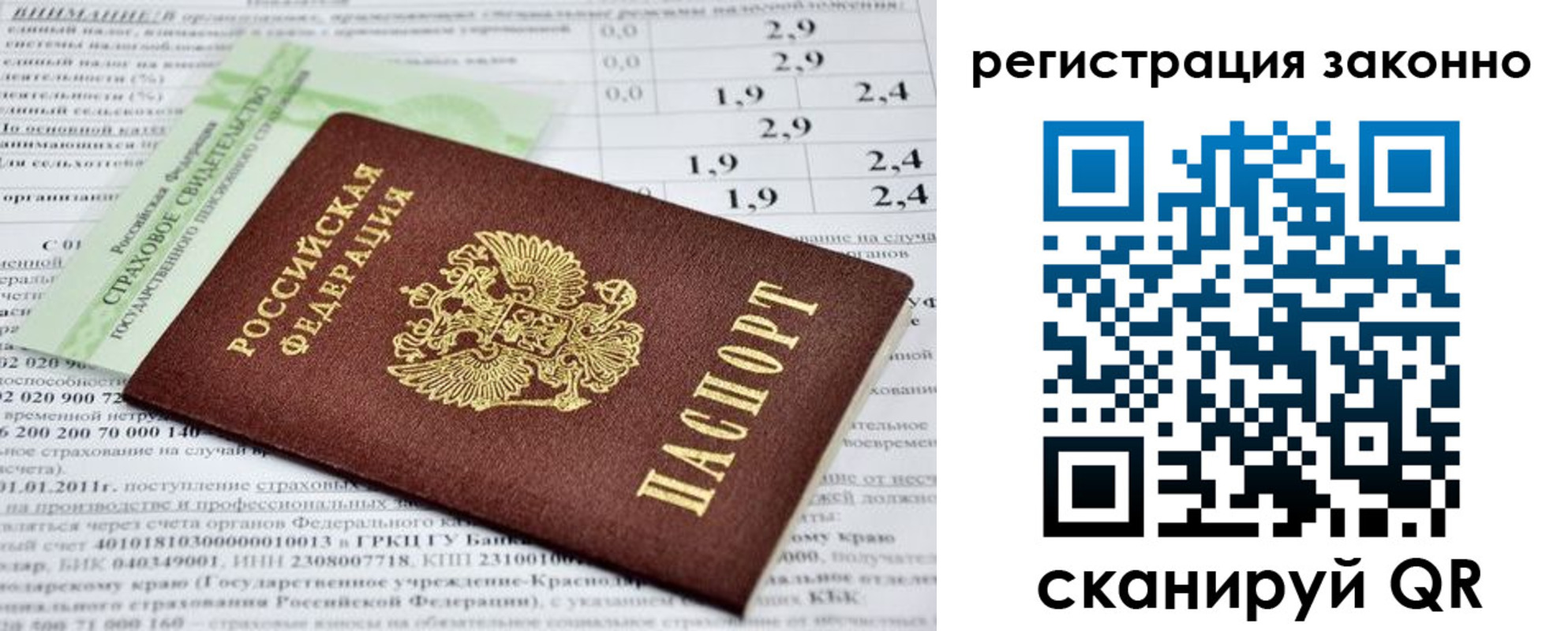 прописка поиск в Бирске