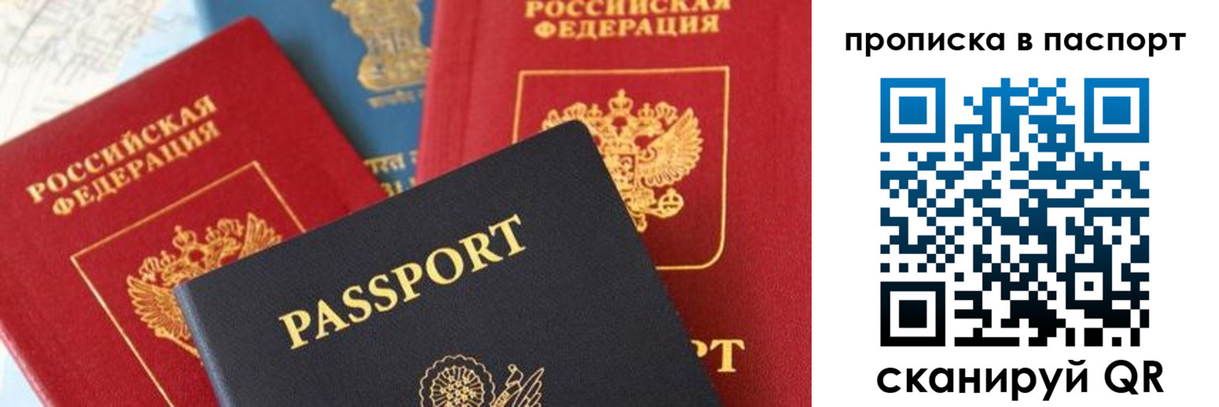 найти адрес прописки в Бирске
