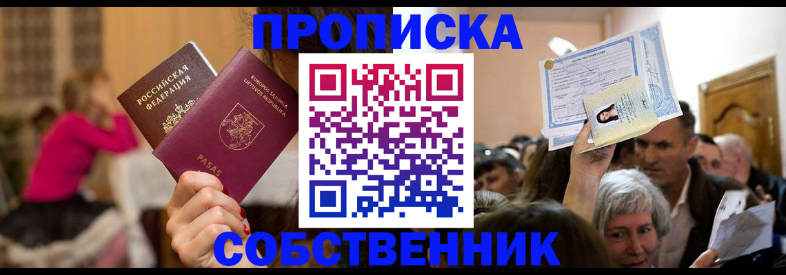 регистрация в Бирске