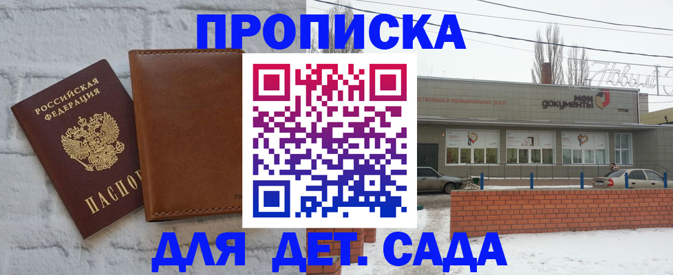прописка иностранных граждан в Бирске