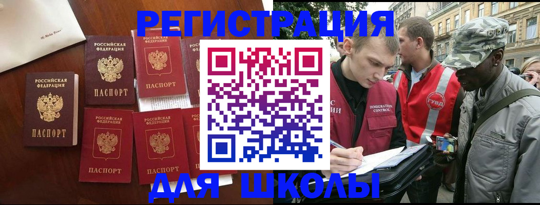 где прописаться в Бирске
