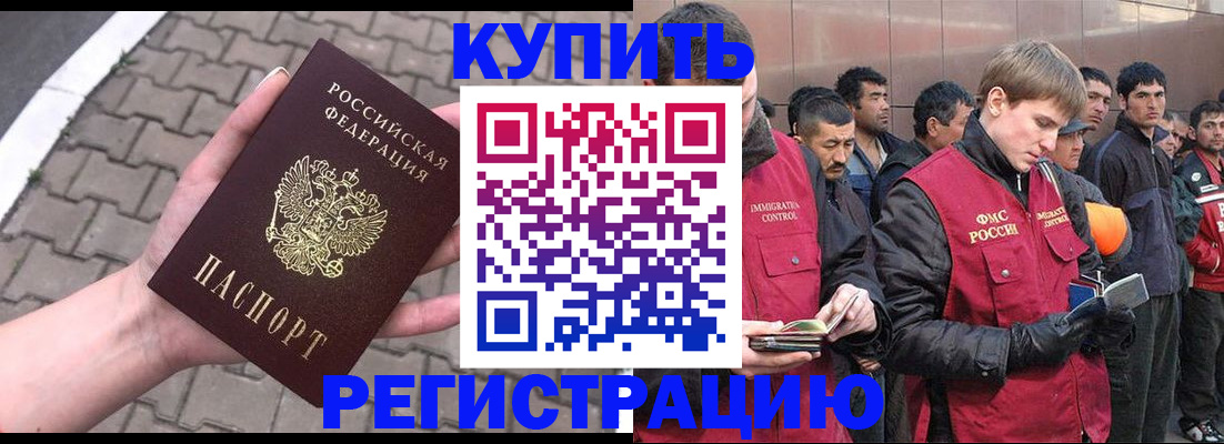 временная регистрация адрес в Бирске